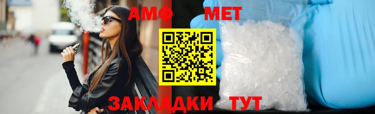 АМФ Розовый Абакан
