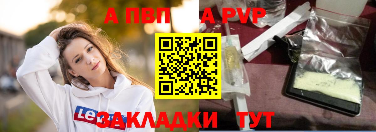 A PVP мука  Alfa_PVP крисы CK  Альфа ПВП крисы CK  Вход с VPN  магазин продажи наркотиков  Абакан 
