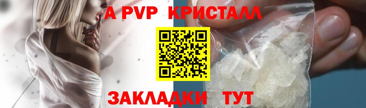 Alpha PVP мука Абакан