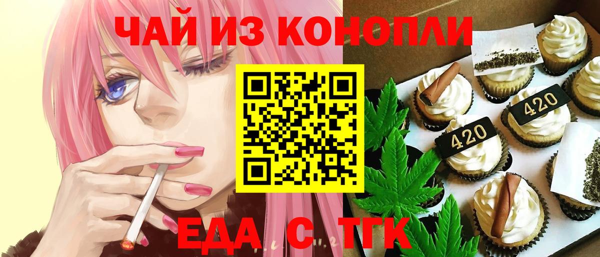 Canna-Cookies марихуана Абакан