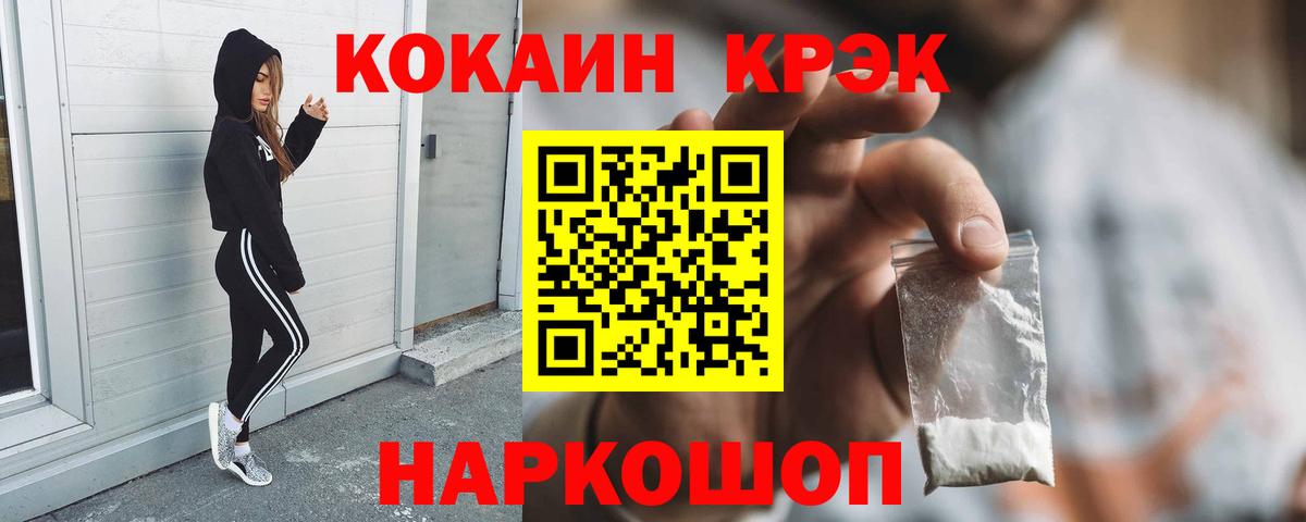 КОКАИН FishScale Абакан
