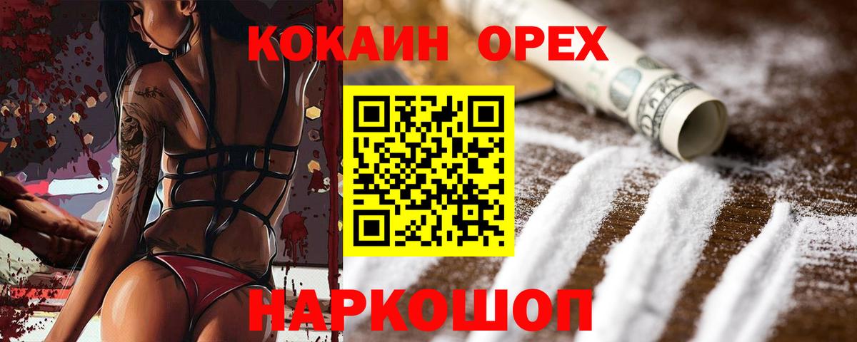 Абакан  цена   Вход с VPN  COCAIN 99%  Cocaine Эквадор 
