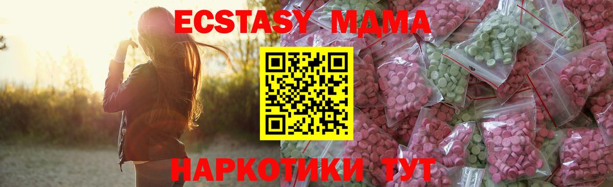 ЭКСТАЗИ 99%  Экстази  ЭКСТАЗИ Cube  Абакан  Вход с VPN 