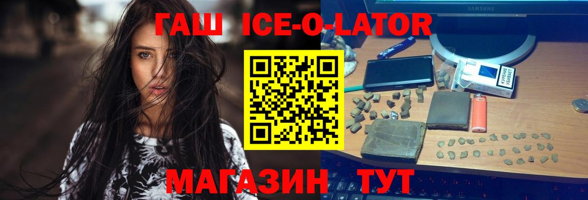 ГАШ индика сатива  ГАШ  Гашиш индика сатива  Абакан  Вход с VPN 