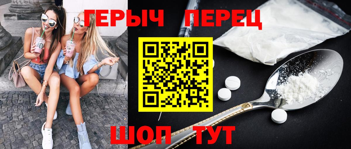 ГЕРОИН хмурый Абакан