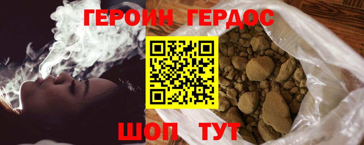 ГЕРОИН  Героин VHQ  Вход с VPN  Абакан 