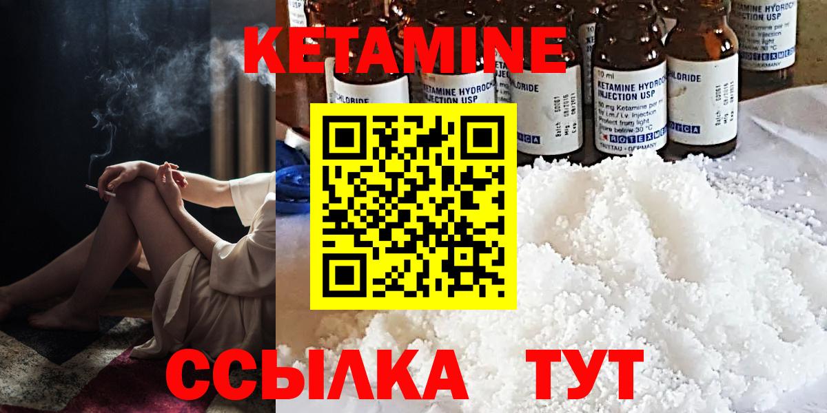 Абакан  Кетамин VHQ  КЕТАМИН VHQ  Вход с VPN 