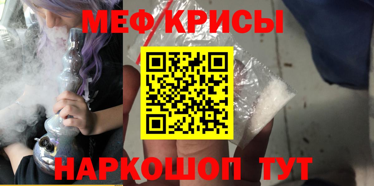 Меф мяу мяу кристаллы Абакан