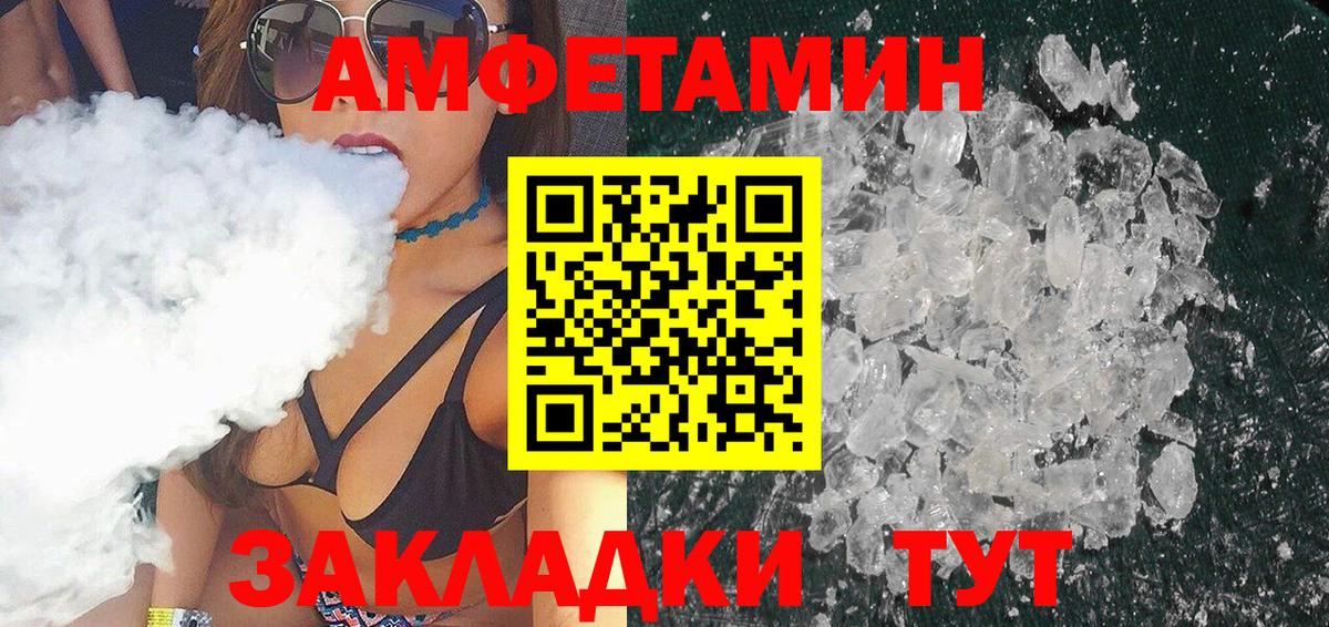 Абакан  Первитин винт  Вход с VPN 