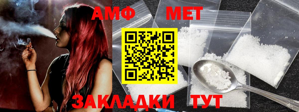 МЕТАМФЕТАМИН Methamphetamine Абакан
