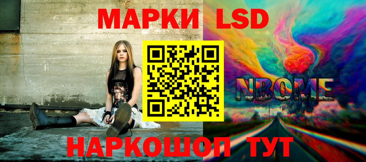 Марки 25I-NBOMe  Марки NBOMe 1,8мг  Вход с VPN  Абакан 