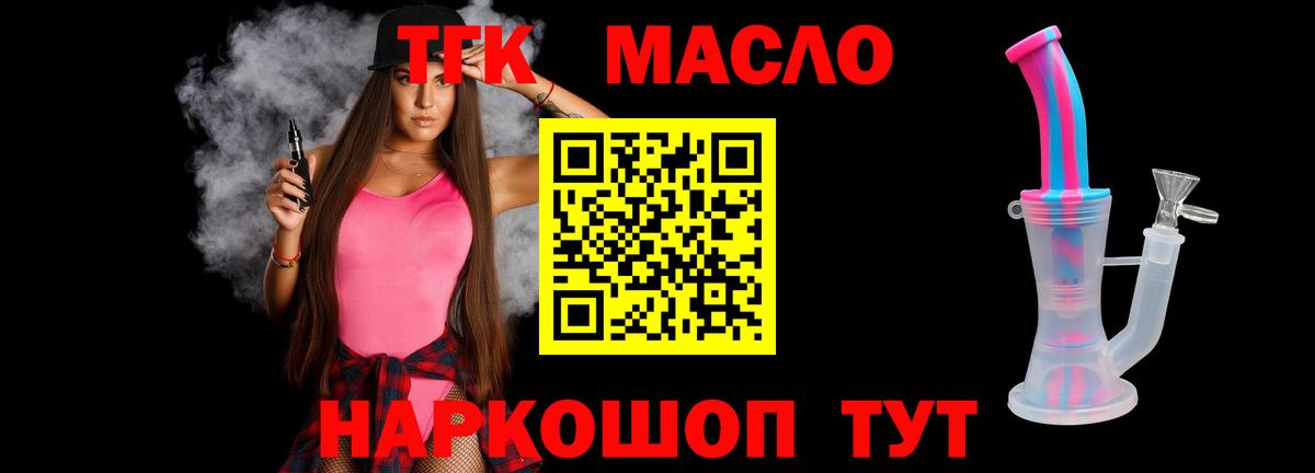 Абакан  Дистиллят ТГК гашишное масло  Вход с VPN  ТГК THC oil 