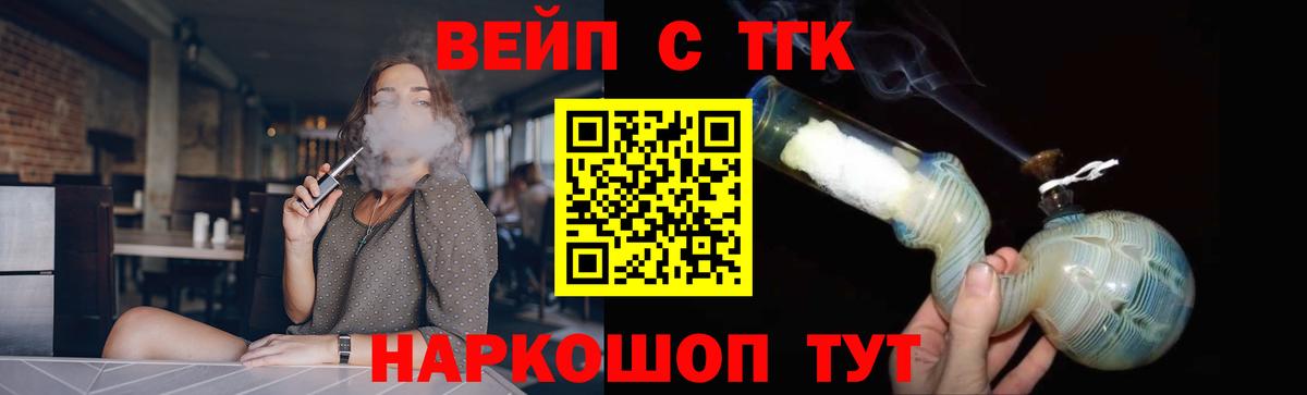 Дистиллят ТГК THC oil Абакан