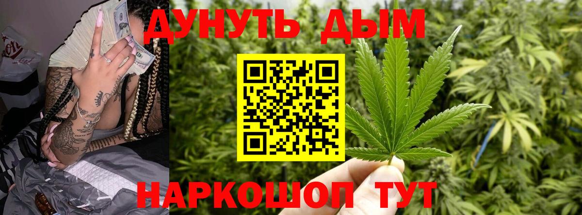 Бошки марихуана White Widow  Вход с VPN  Абакан  Бошки марихуана семена 